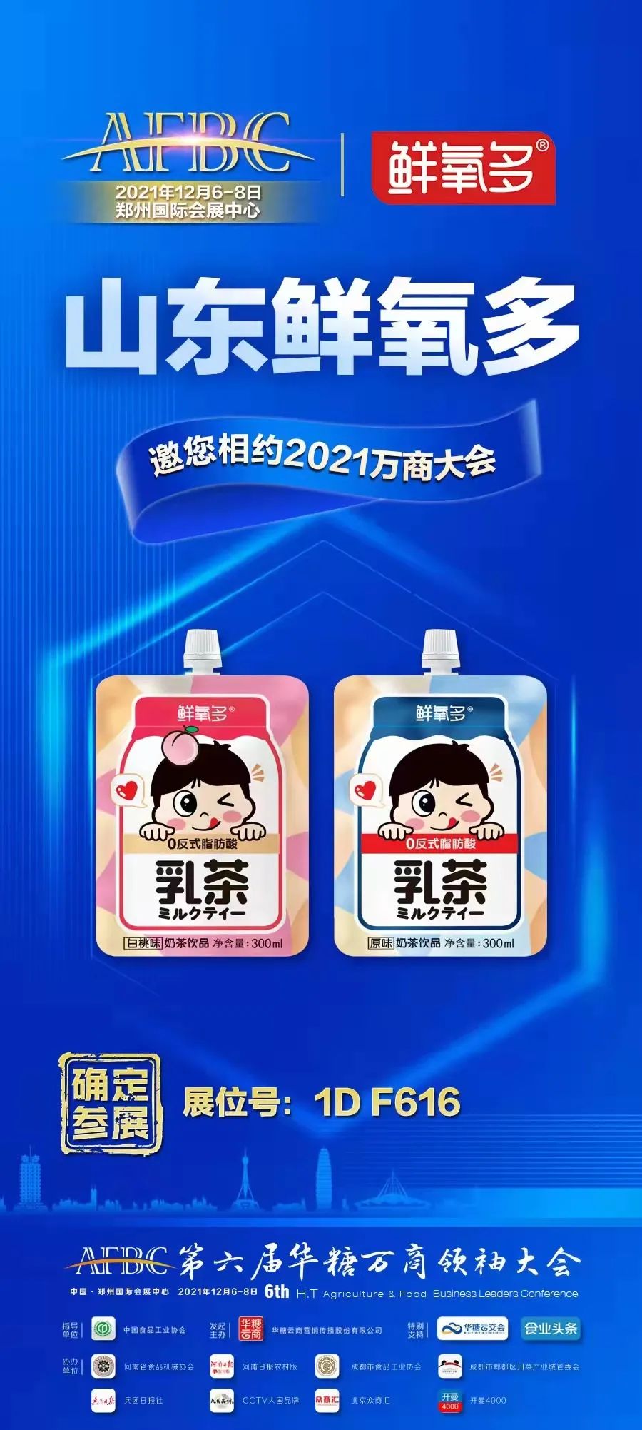 鲜养多确定参展！邀您共享植物蛋白市场红利！