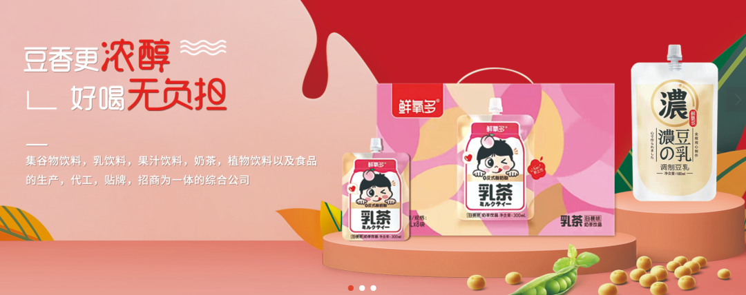鲜养多确定参展！邀您共享植物蛋白市场红利！