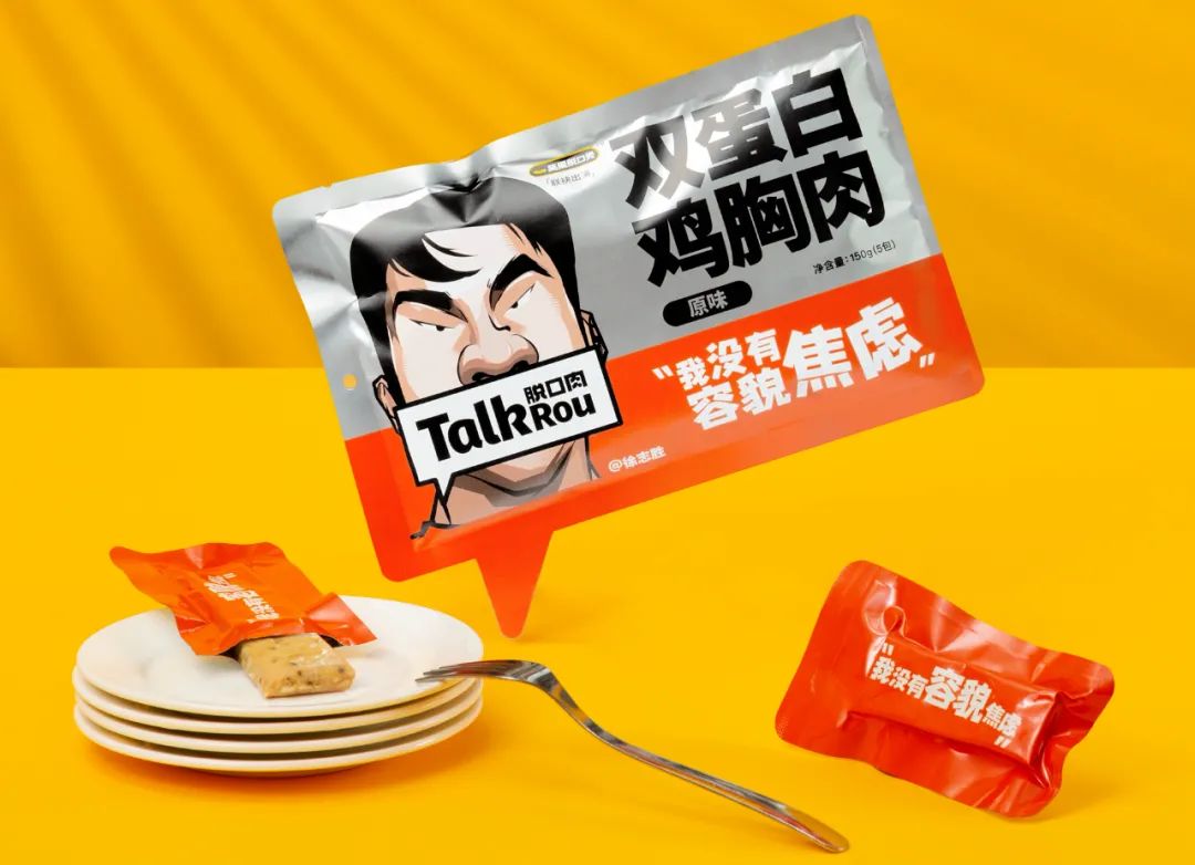 ffit8创始人张光明携手笑果文化发布新品牌TalkRou脱口肉，“炸场”鸡胸肉市场