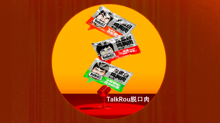 ffit8创始人张光明携手笑果文化发布新品牌TalkRou脱口肉，“炸场”鸡胸肉市场