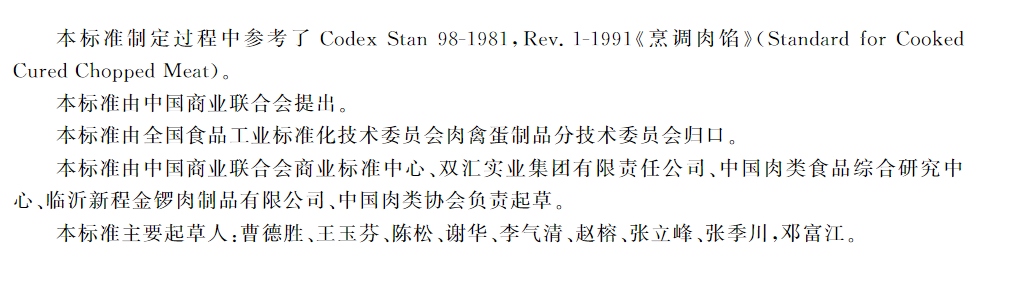 火腿肠的断头路，轮回不止