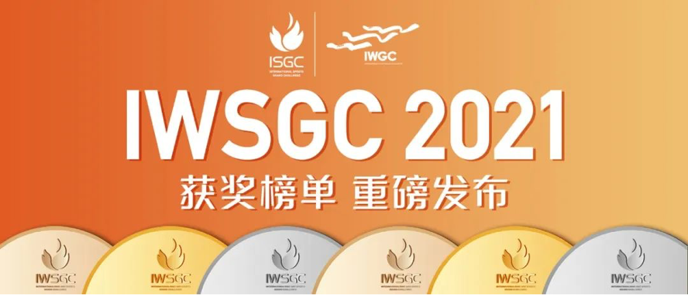 君道贵酿斩获“2021国际酒类（中国）大奖赛”三大奖