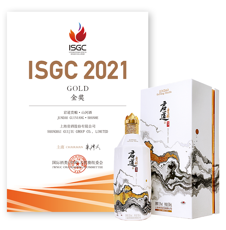 君道贵酿斩获“2021国际酒类（中国）大奖赛”三大奖