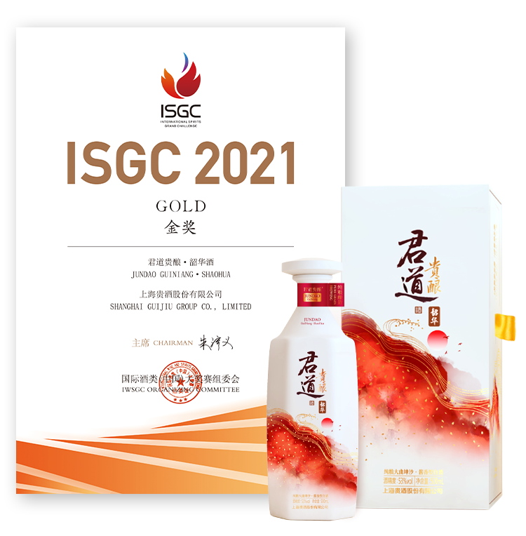 君道贵酿斩获“2021国际酒类（中国）大奖赛”三大奖