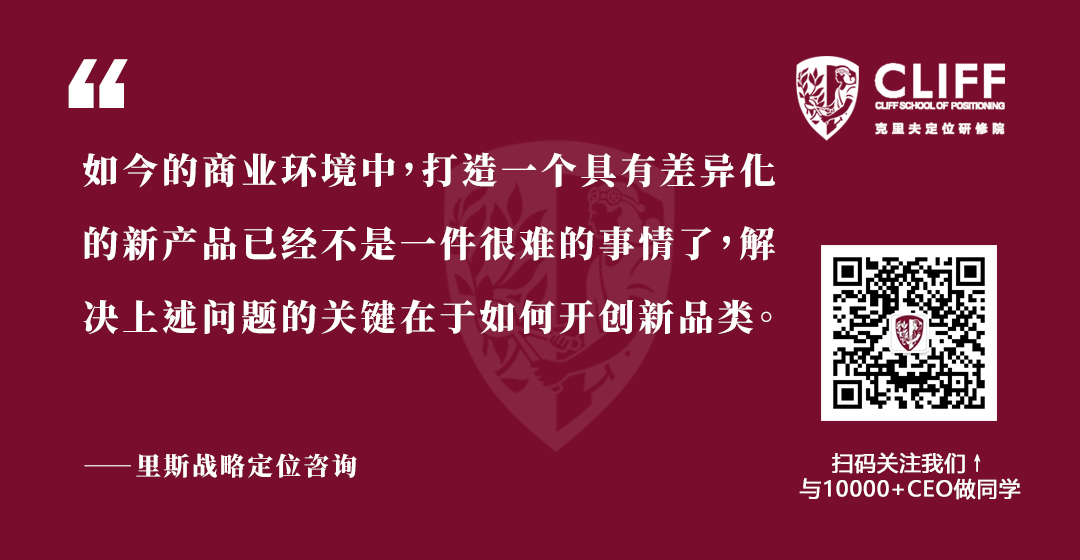 如何借助品类创新，打造超级品牌？