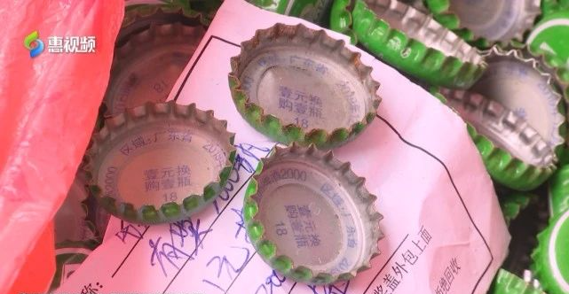 1万多个 “有奖瓶盖” 无法兑换?!