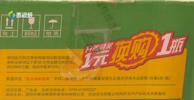 1万多个 “有奖瓶盖” 无法兑换?!