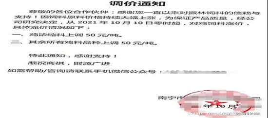 从鸡肉养殖巨头圣农发展看肉鸡产业!