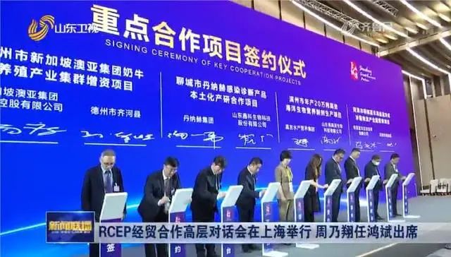 德州齐河与澳亚集团签约建设奶牛养殖产业集群项目