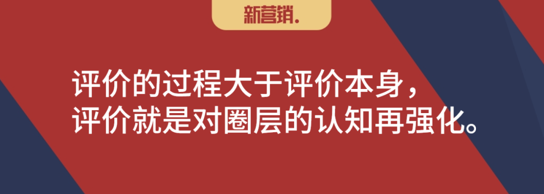 圈层深分：构建圈层推广的动力系统