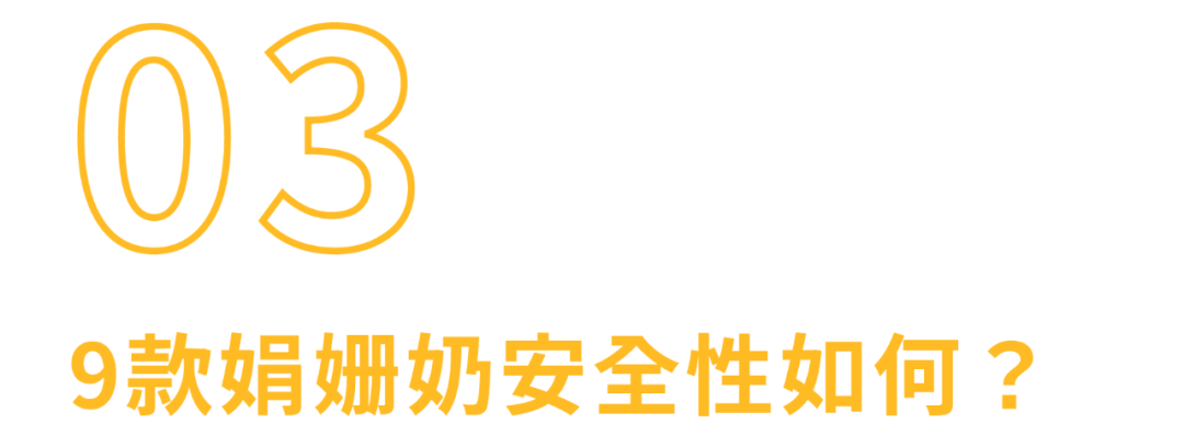 “奶中皇后”娟姗奶，营养真的比普通牛奶好？