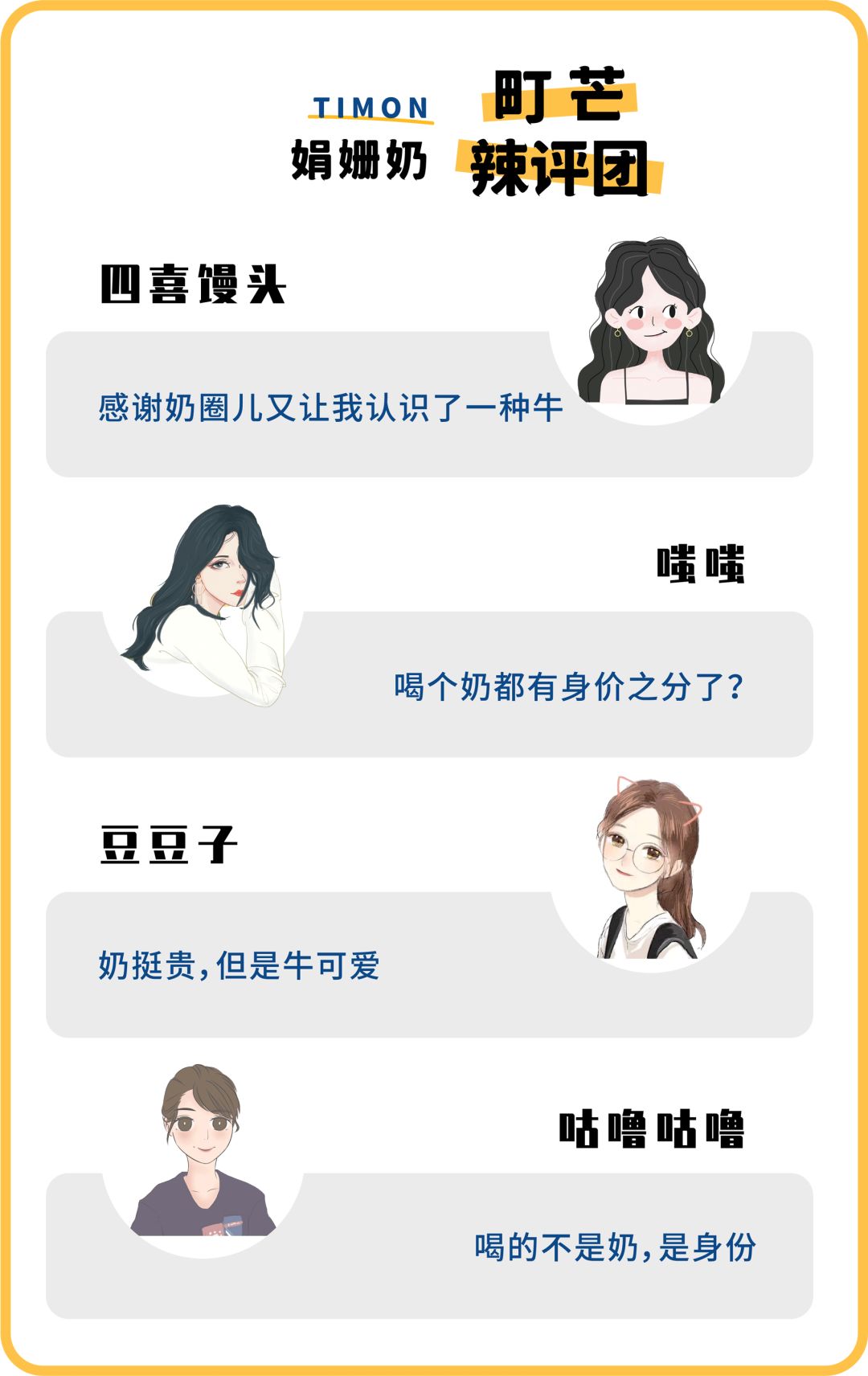 “奶中皇后”娟姗奶，营养真的比普通牛奶好？
