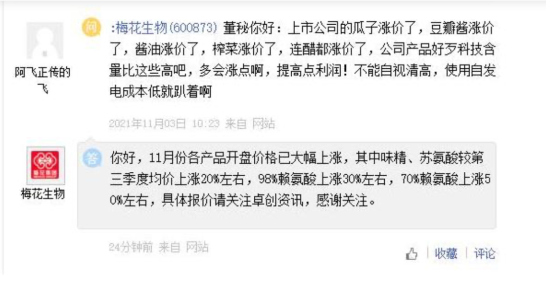 食品“涨声”不断 ,机构称“涨价潮”或持续一年