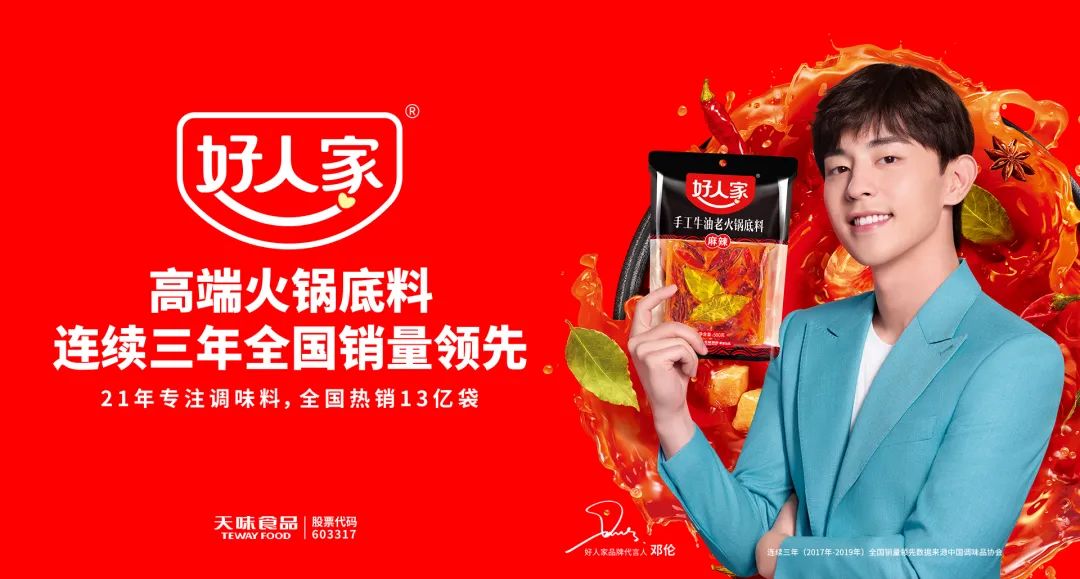 金龙鱼、天味食品、涪陵榨菜有哪些未来发展计划？