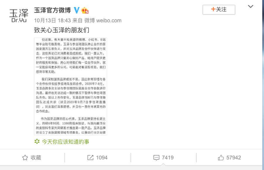 为什么李佳琦越火，品牌方越焦虑？