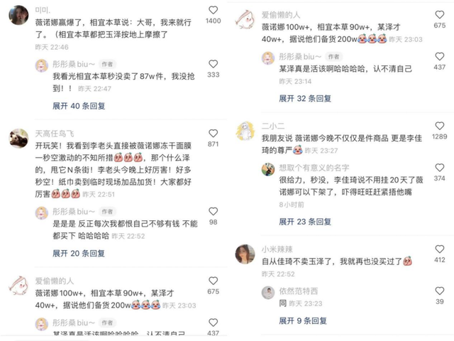 为什么李佳琦越火，品牌方越焦虑？