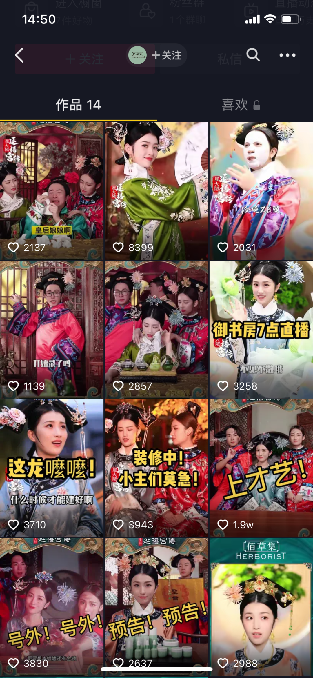 为什么李佳琦越火，品牌方越焦虑？