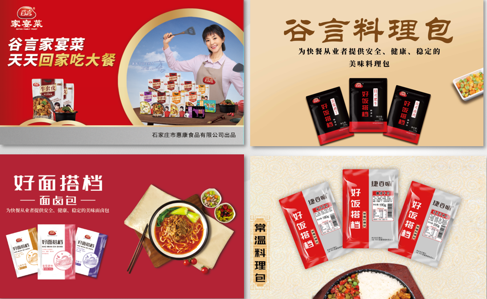 惠康食品确认参展!将携好饭搭档等明星新品亮相万商大会