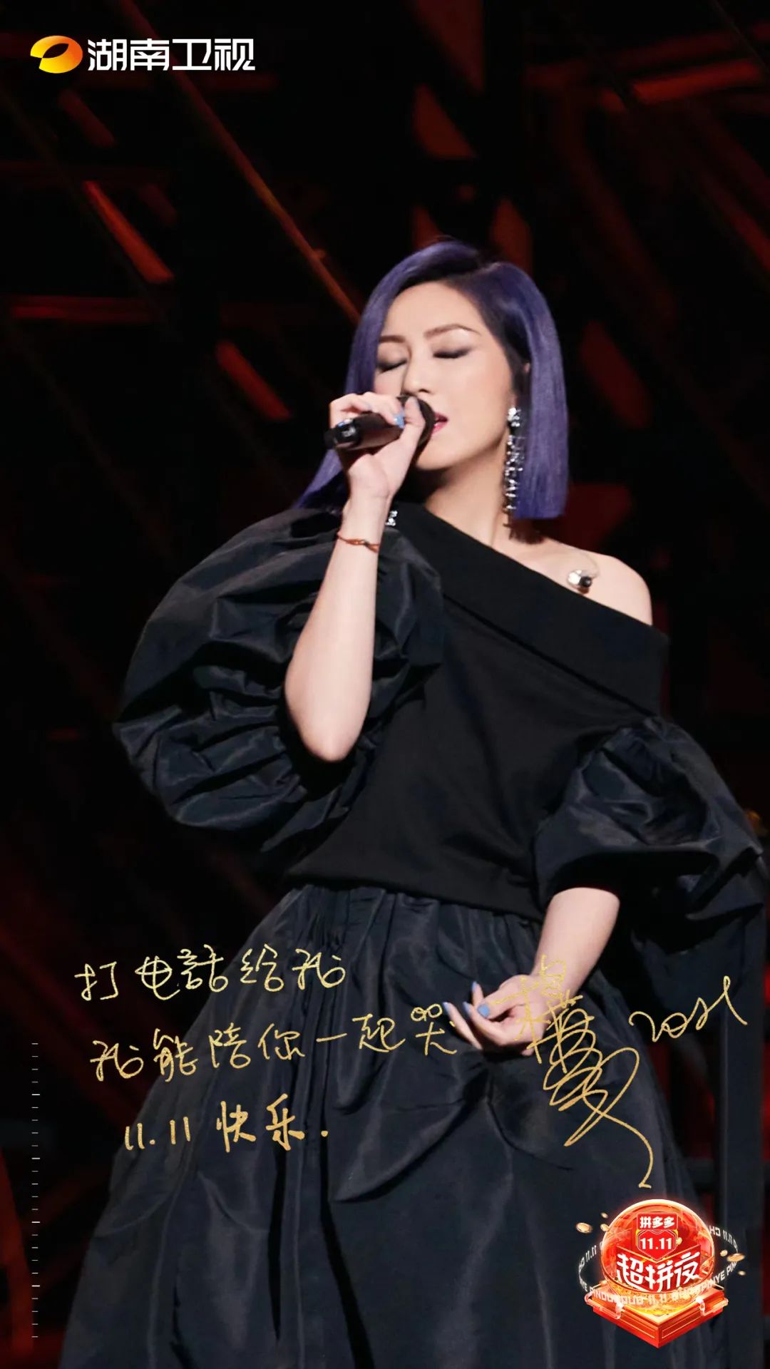“拼”的营销方法论进阶:“超拼夜”IP价值的长链打造