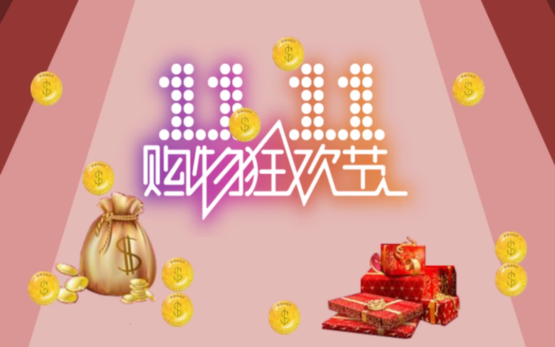 双11,太阳照常升起