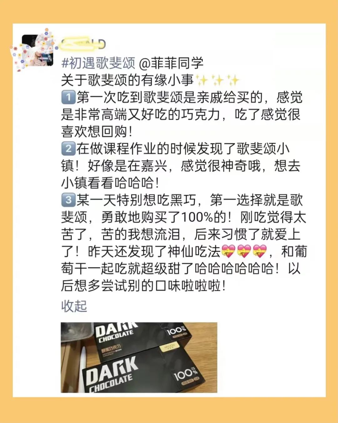 叮咚！你的手工桂花生巧做好了~