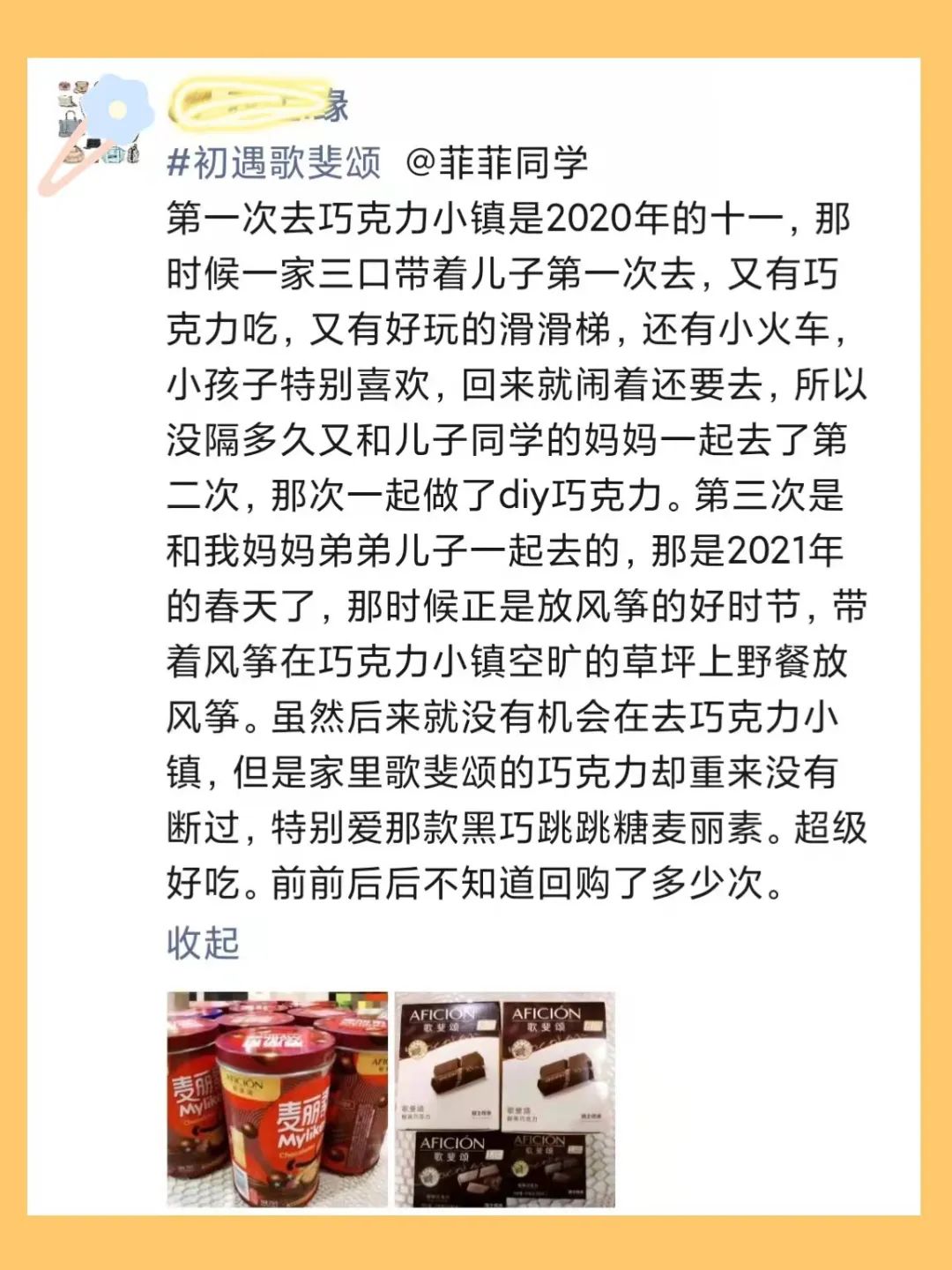 叮咚！你的手工桂花生巧做好了~