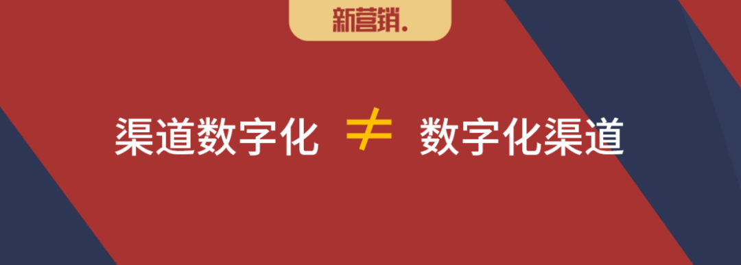 数字化两大融合：线上线下融合，厂商店三方一体