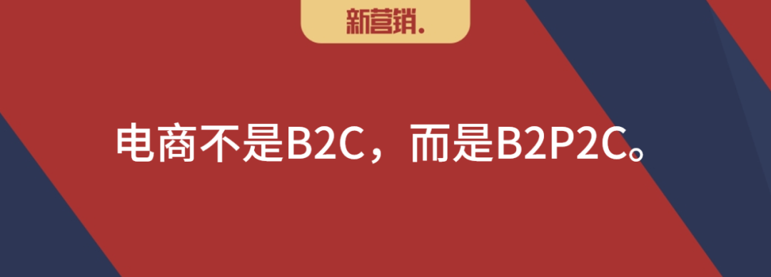 数字化两大融合：线上线下融合，厂商店三方一体