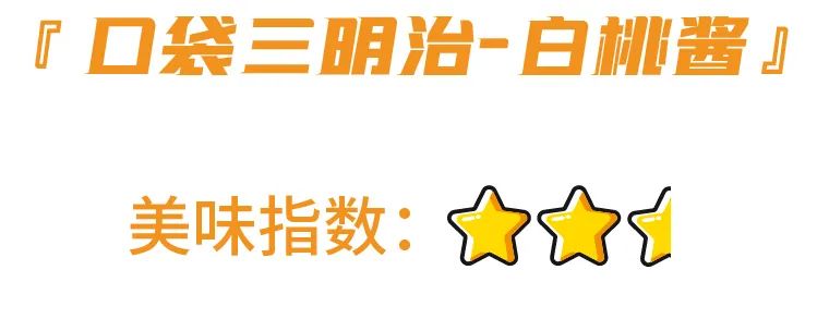 测评:一次吃了18款“桃李”,死忠粉也有踩雷的一天