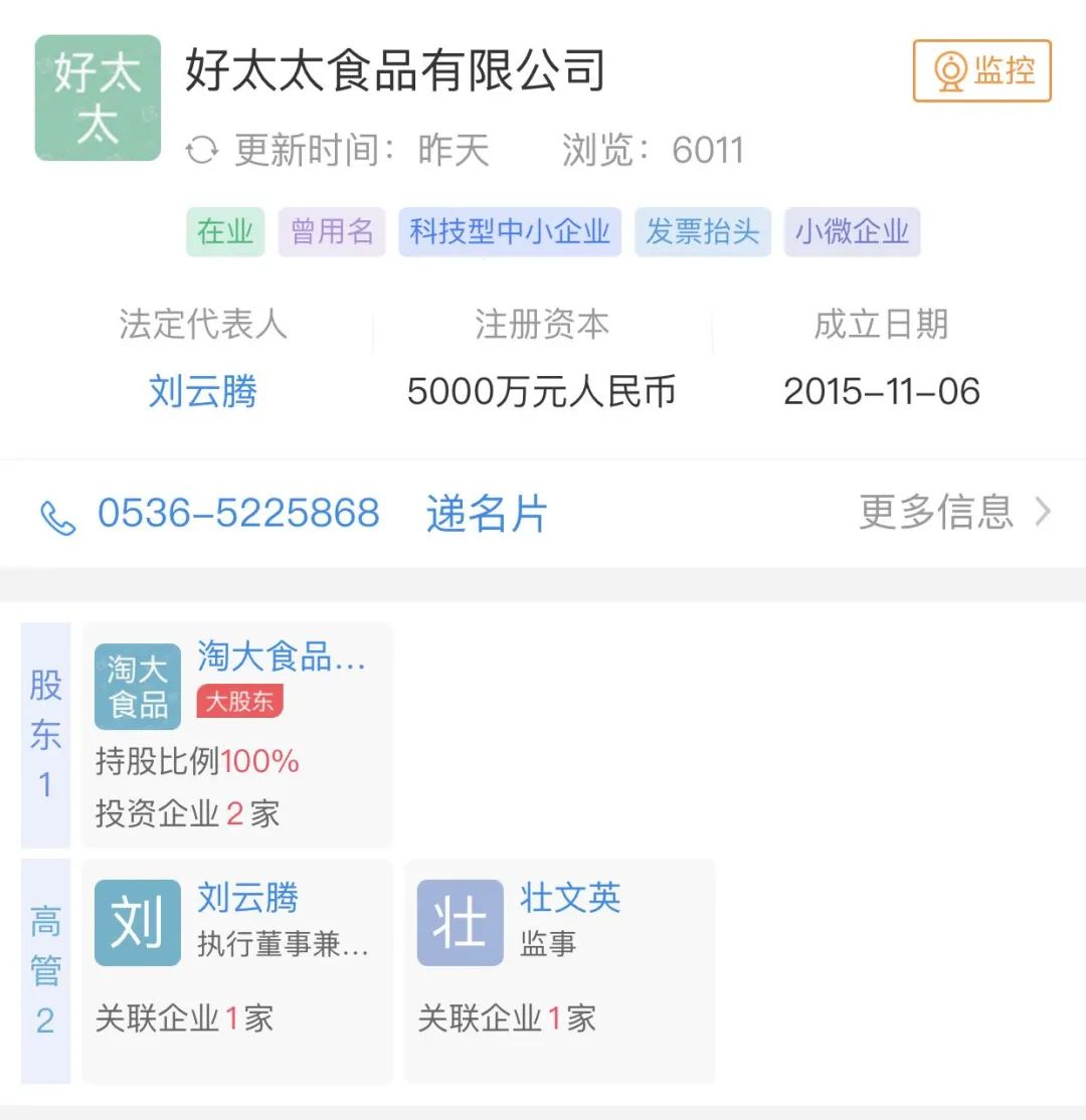 淘大,不止“归来”,还“娶”了山东好太太