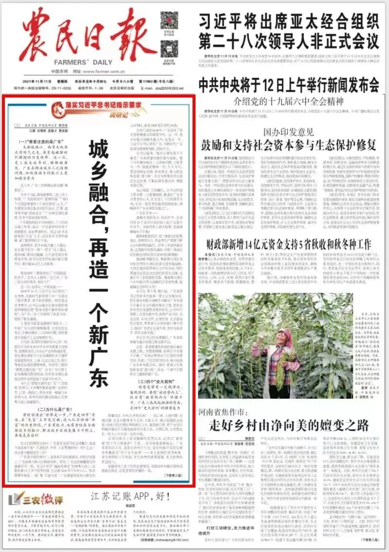 城乡融合到底如何做?广东又一次引领全国!