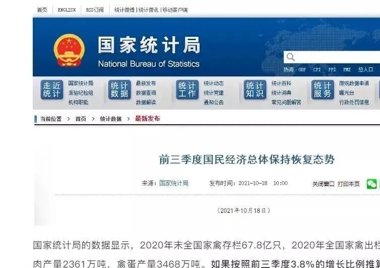 官方:今年家禽出栏量160亿只 或创历史新高!