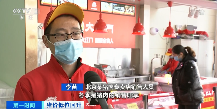 猪肉价格涨近30%!还会继续涨吗?农业农村部释放重要信号