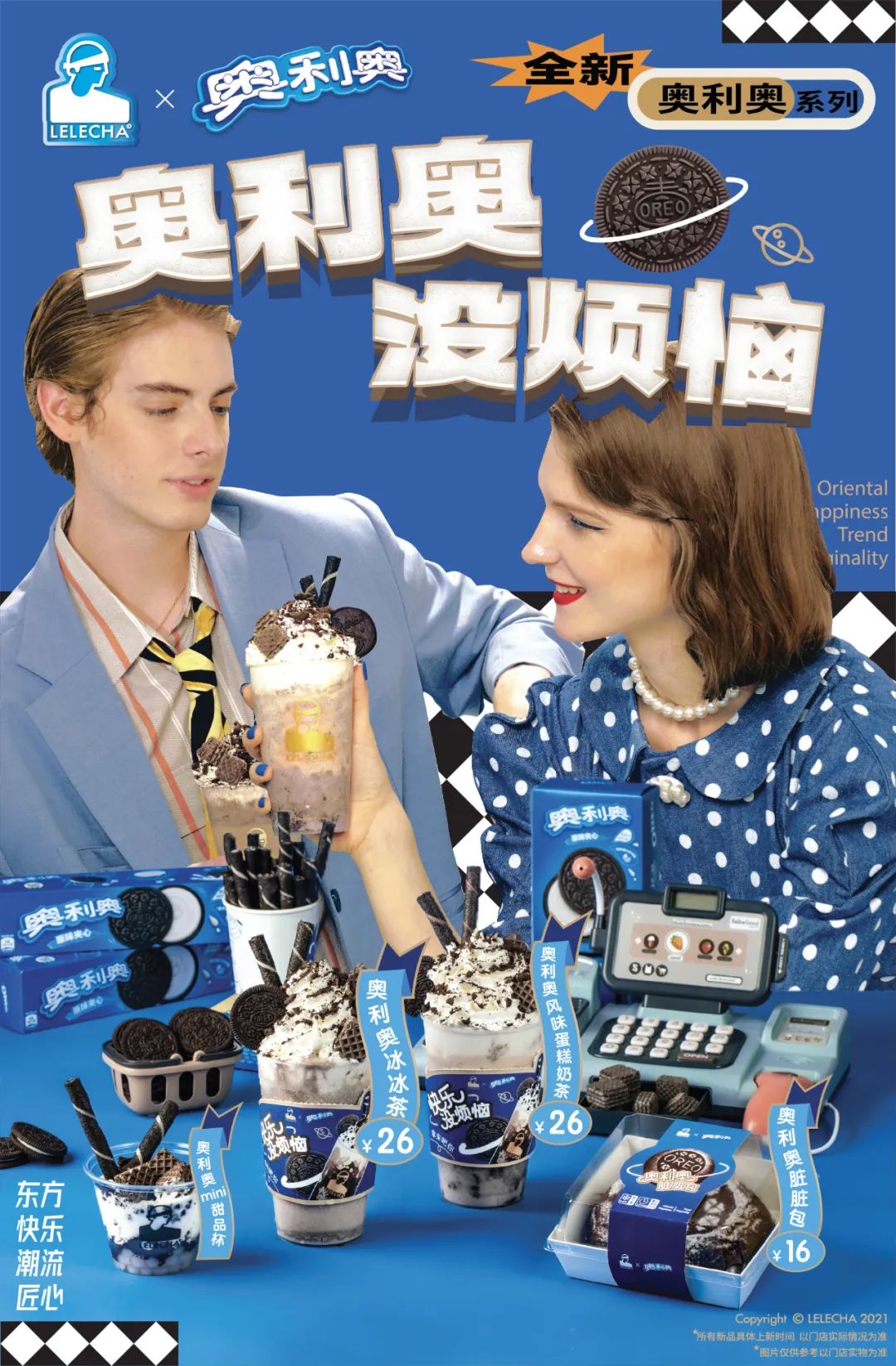 专访乐乐茶郭思含：乐乐茶为何能在激烈的行业竞争中脱颖而出？