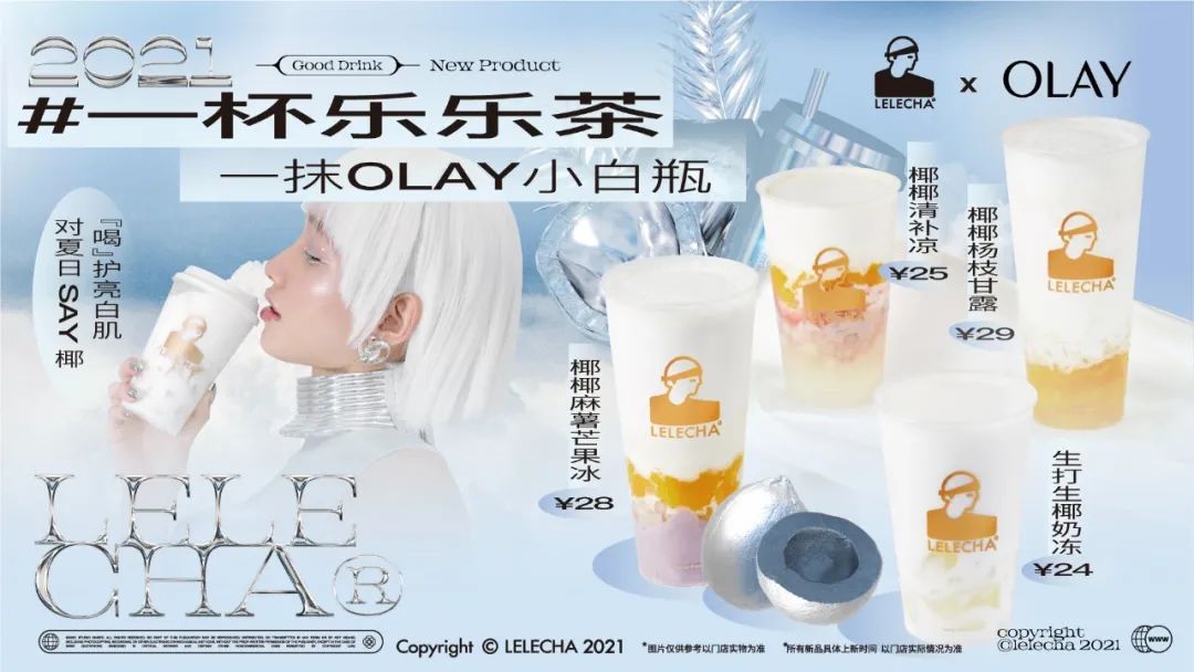 专访乐乐茶郭思含：乐乐茶为何能在激烈的行业竞争中脱颖而出？