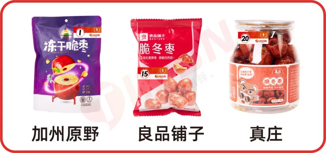 町芒评测 | 评测了20款脆枣,猜猜我的牙被崩掉了几颗?