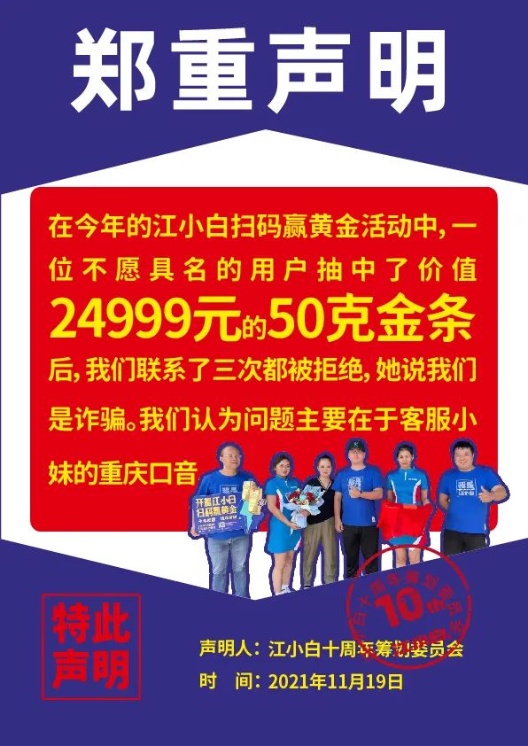江小白： 郑重声明（100条）！