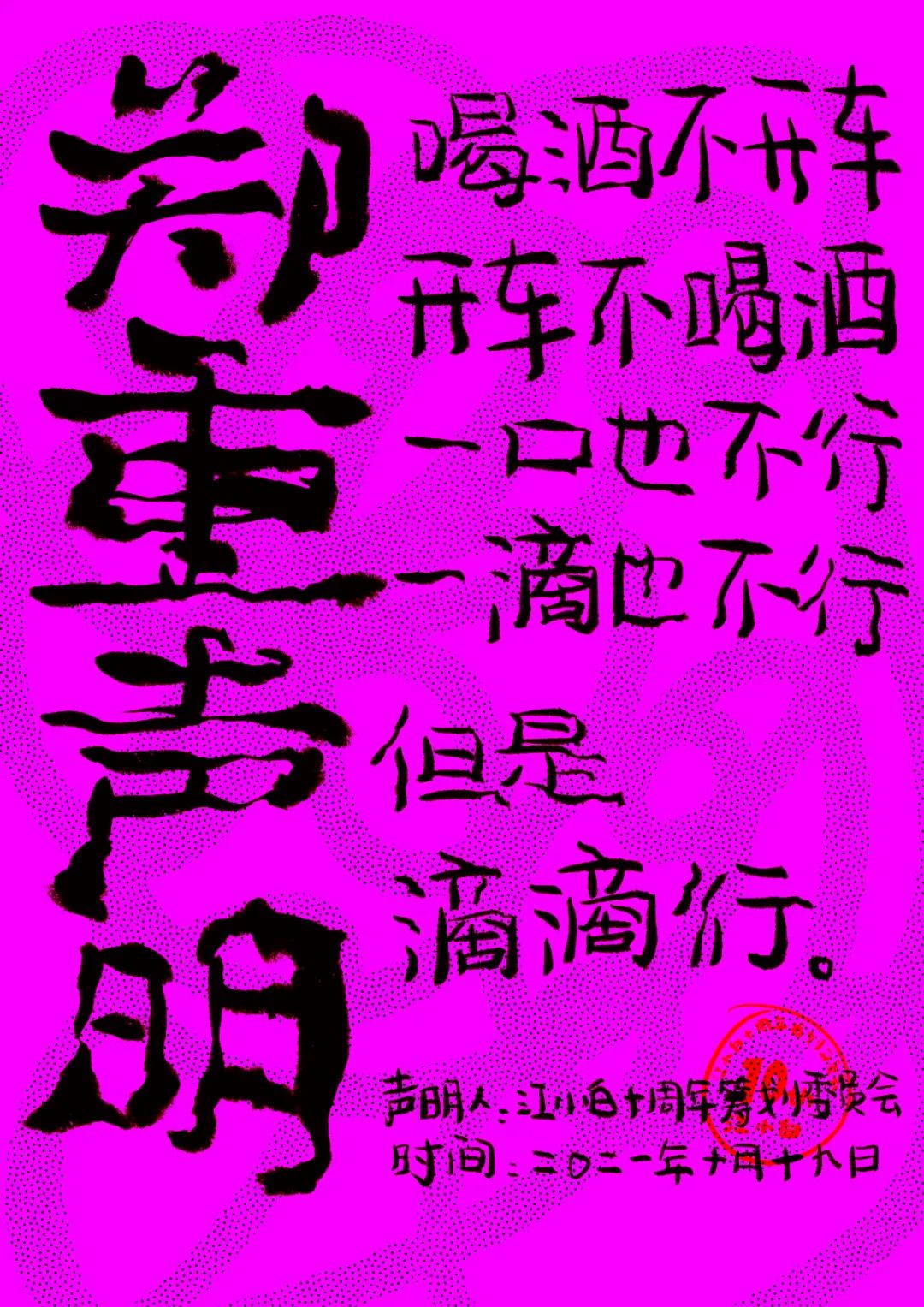 江小白： 郑重声明（100条）！