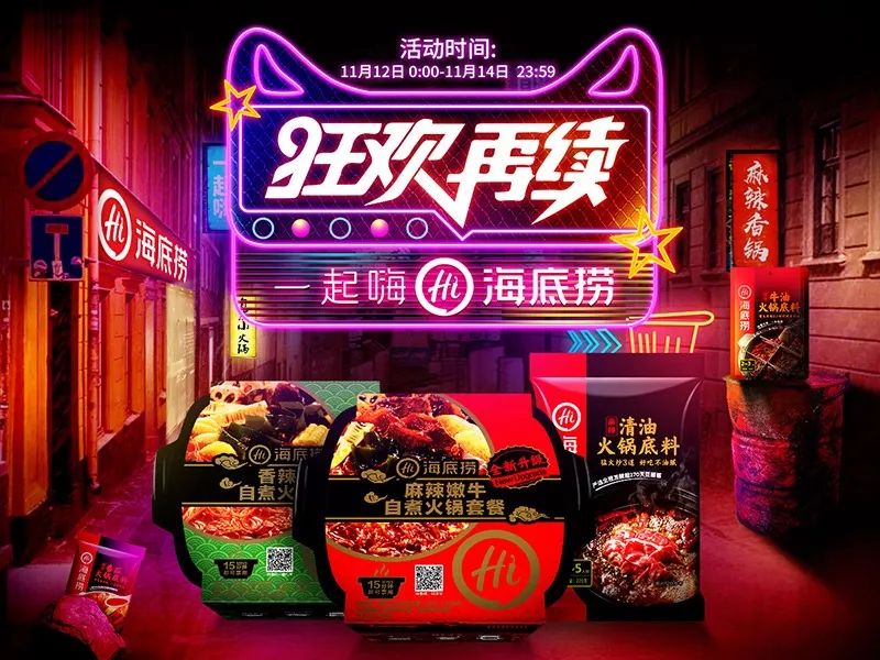 双11调味品全网销售额破10亿背后！