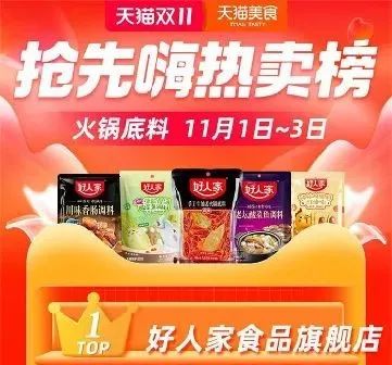 双11调味品全网销售额破10亿背后！