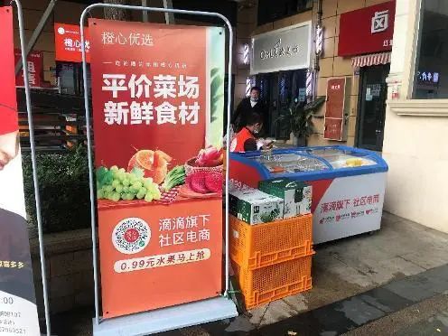 工资只发70%,“社区团购” 撑不住了?!