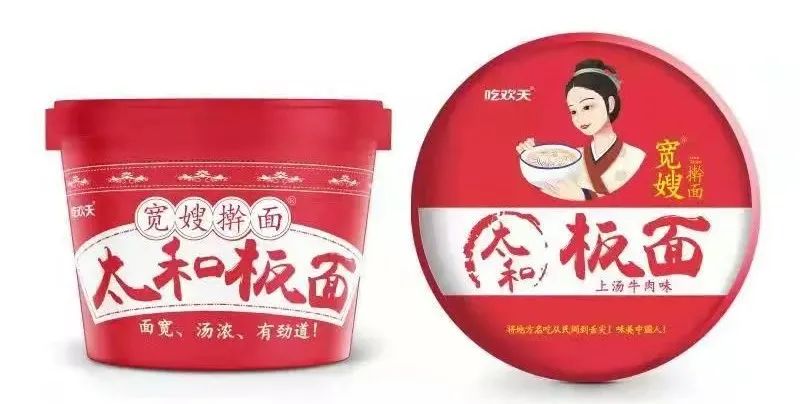 抖音快手销量第一，吃欢天携新品与您相约，共赢万商！