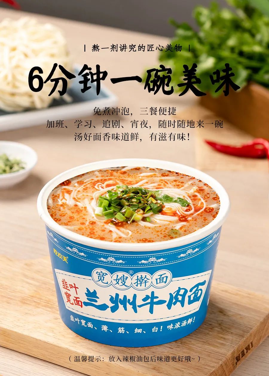 抖音快手销量第一，吃欢天携新品与您相约，共赢万商！