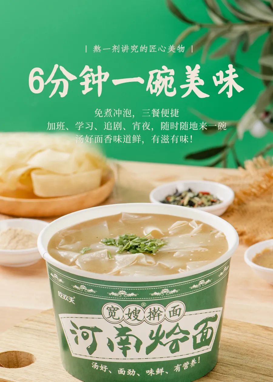 抖音快手销量第一，吃欢天携新品与您相约，共赢万商！