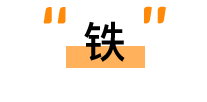 町芒评测 | 2021年23款儿童米粉评测,5款含有糖、1款检出重金属