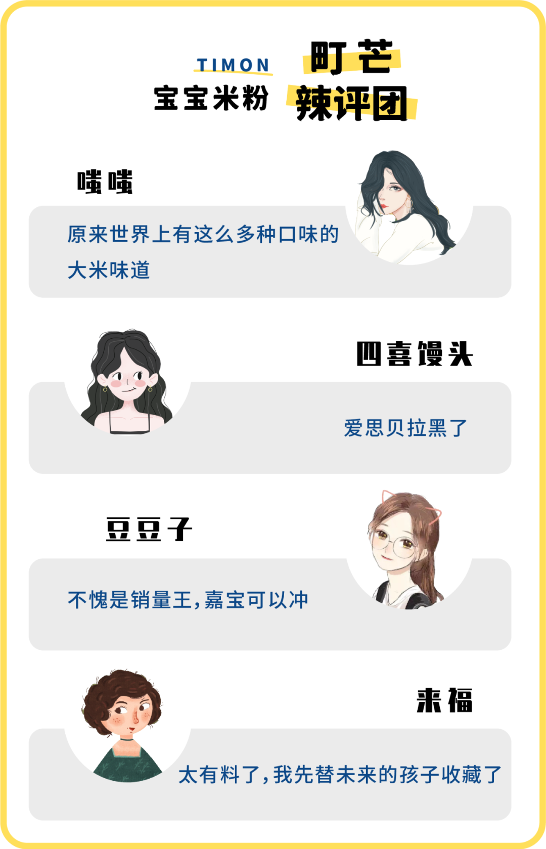 町芒评测 | 2021年23款儿童米粉评测,5款含有糖、1款检出重金属