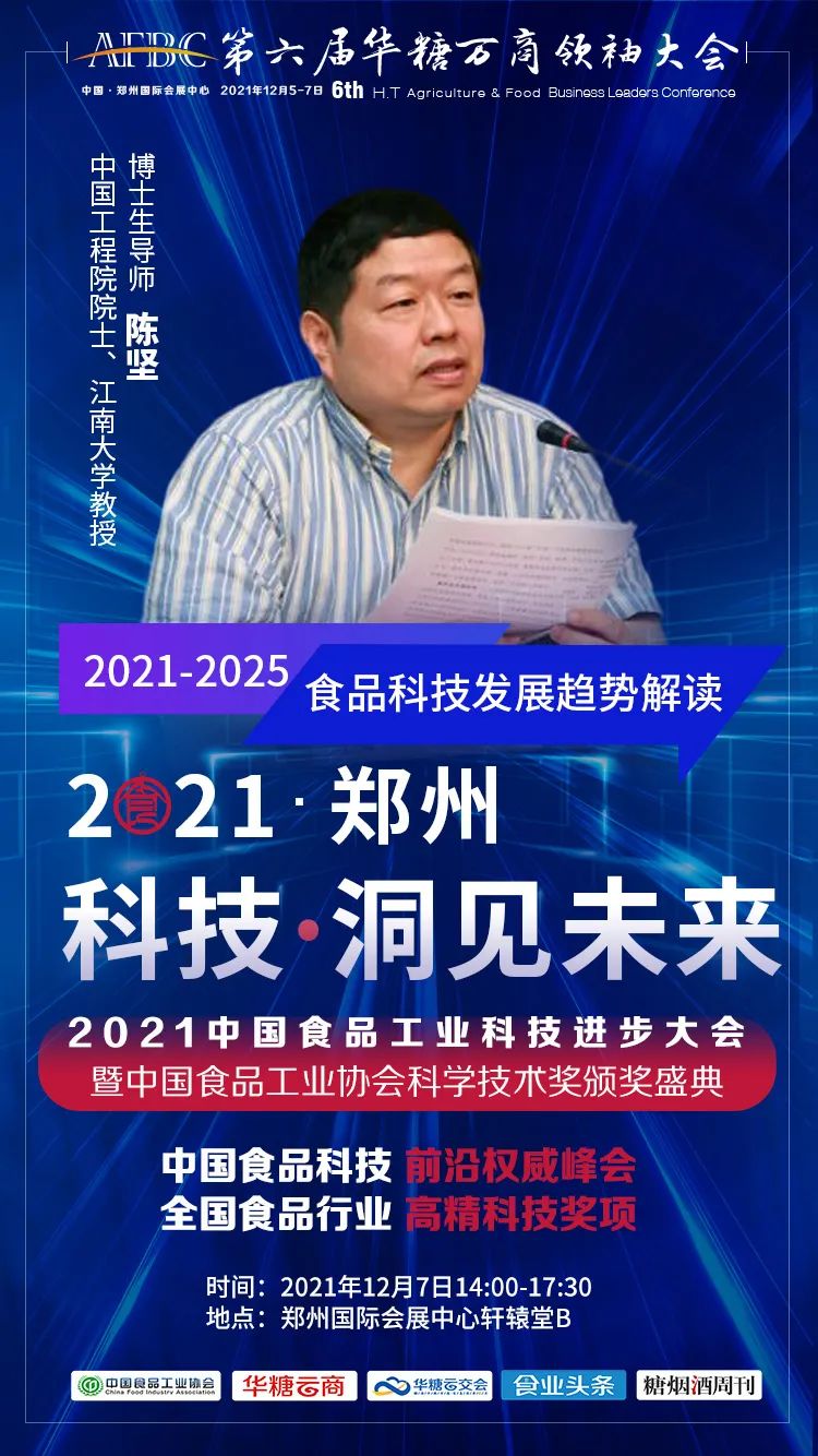 茅台、伊利、达利、洽洽等亮相万商科技成果大展!