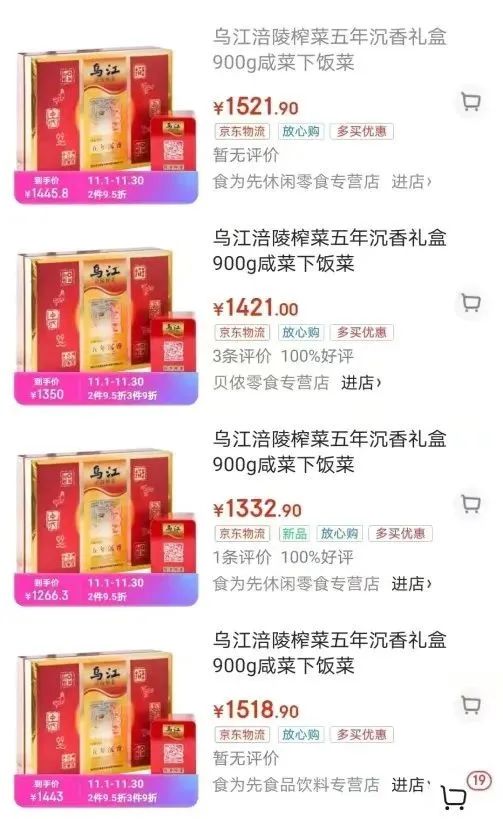 玩儿“噱头”当适度，天价调味品当休矣
