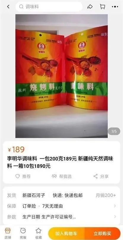 玩儿“噱头”当适度，天价调味品当休矣
