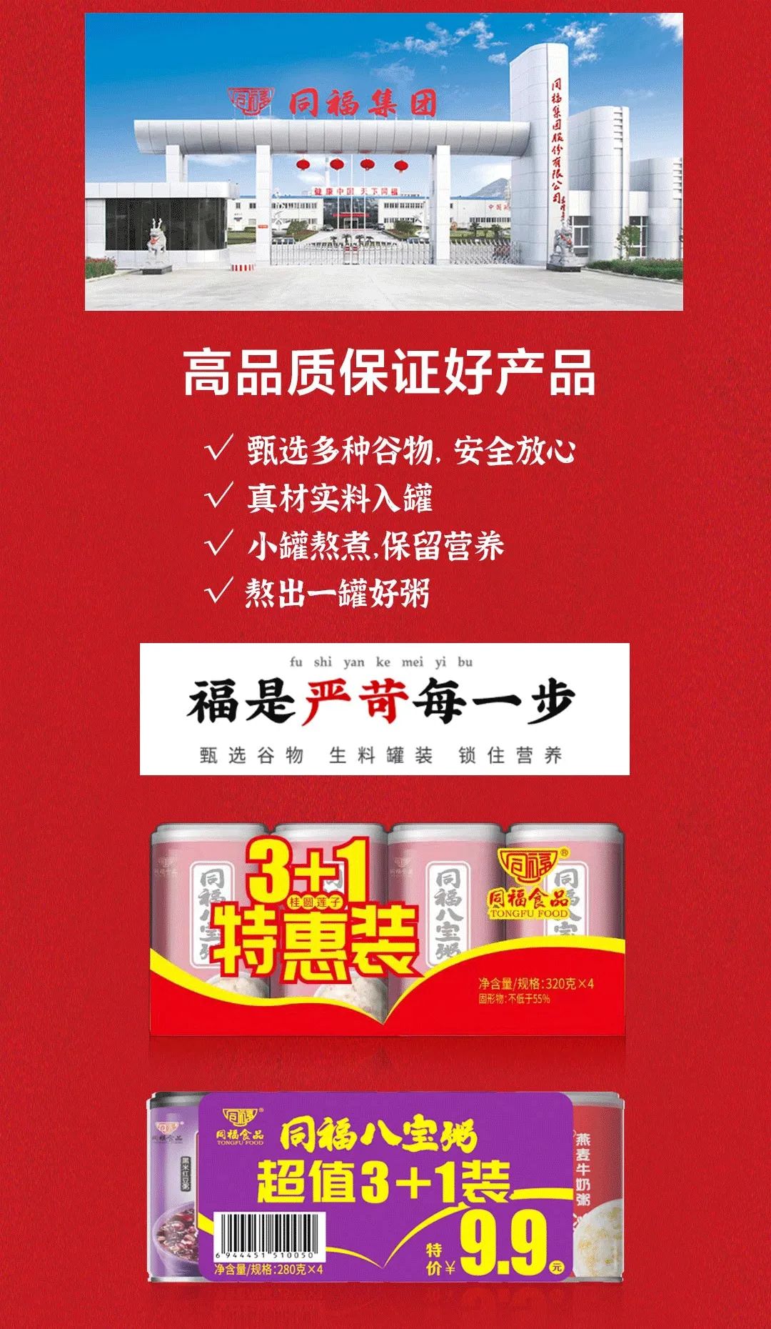 同福集团确定参展!将携史上“最大爆品”亮相,引爆万商!